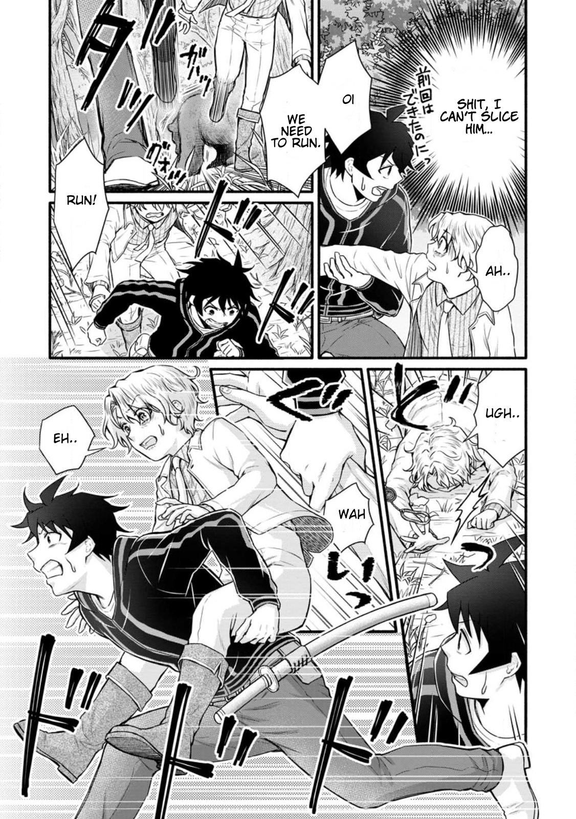 School Knight Level Up! Chapter 30.3 12